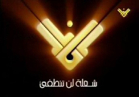 توقف پخش شبکه المنار دیکته صهیونیستی است