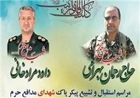 مراسم گرامیداشت شهدای مدافع حرم در زنجان برگزار شد