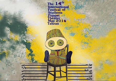 فراخوان بخش میدانی چهاردهمین جشنواره عروسکی دانشجویان منتشر شد