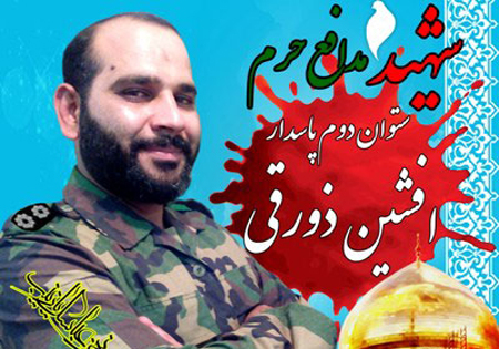 مردم گرگان شهید 