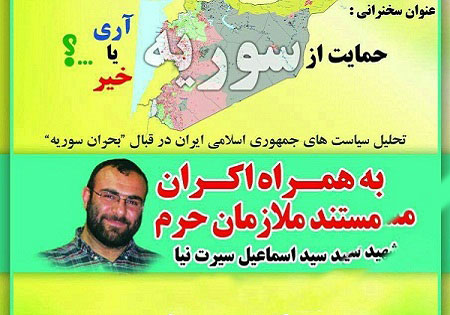 یکشنبه 5 اردیبهشت/ اکران مستند ملازمان حرم در رشت