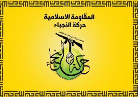 تاکید جنبش اسلامی «النجباء» عراق بر پرهیز از طایفه گرایی
