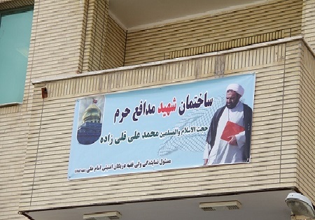 ساختمان یگان امنیت سپاه قم به نام شهید مدافع حرم نامگذاری شد/ غرس 8 نهال