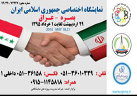 سرکنسول ایران در بصره: امنیت تجار ایرانی را برای فعالیت در عراق تضمین می‌کنیم