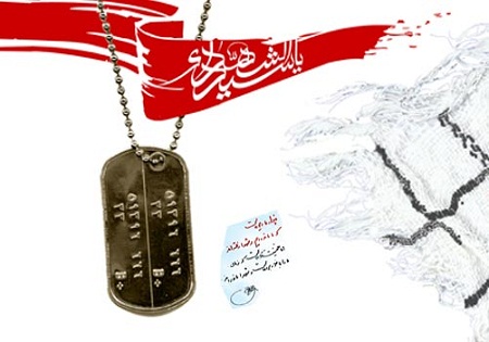 پنجشنبه 21 مرداد؛ بزرگداشت شهدای شیمیایی استان گیلان