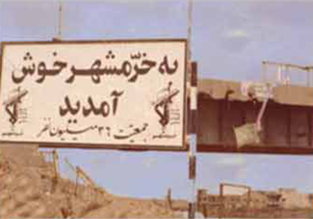 بازخوانی مدیریت جنگ در آزادسازی خرمشهر
