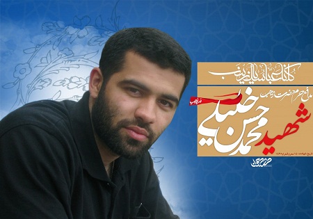 پنجشنبه 23 اردیبهشت/ بزرگداشت شهید مدافع حرم 