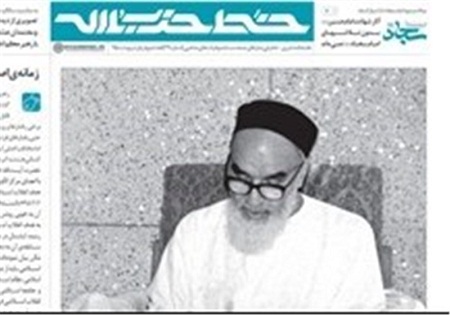 خط‌ حزب‌الله با دو عاشقانه در ماه شعبان منتشر شد