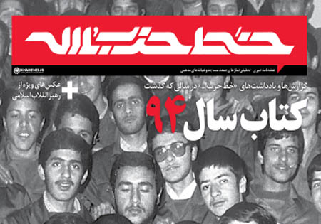 کتاب سال «خط حزب‌الله» روانه نمایشگاه کتاب شد