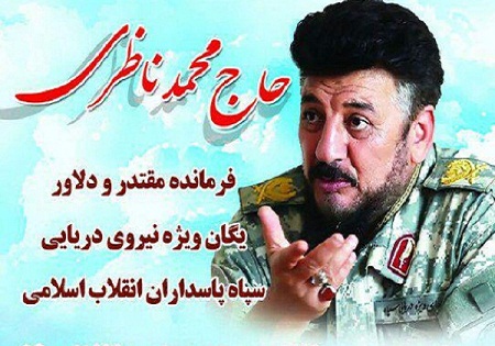 سه شنبه 28 اردیبهشت/ مراسم شب هفت شهادت سردار 