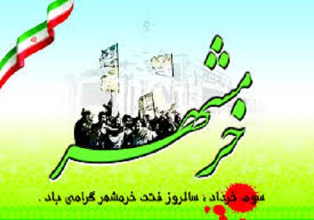 سوم خرداد نشانه‌ اقتدار و پیروزی ملت ایران در مقابل استکبار است