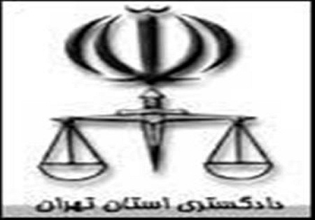راه اندازی دفتر جدید ستاد خبری حفاظت و اطلاعات دادگستری کل استان تهران