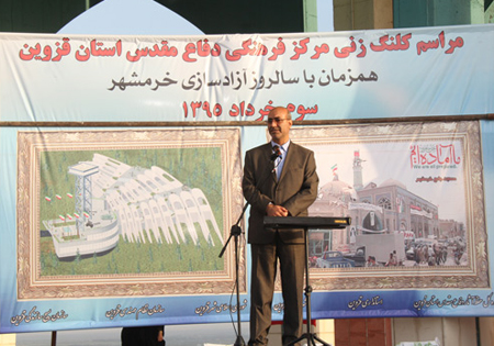 مرکز فرهنگی دفاع مقدس با 20 میلیارد تومان اعتبار احداث می شود