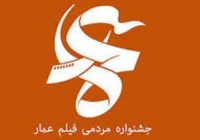 اکران فیلم ­های جشنواره مردمی «عمار» در تایباد آغاز ‌شد
