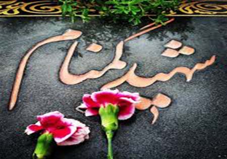 دانشگاه آزاد تفت میزبان یادواره ی شهدای گمنام