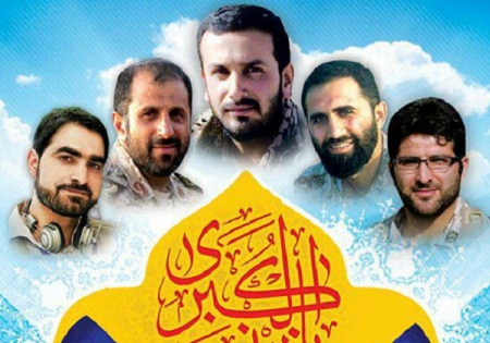 پنجشنبه 6 خرداد/ بزرگداشت شهدای مدافع حرم