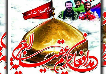 «از آسمان» میزبان شهید مدافع حرم میثم نجفی