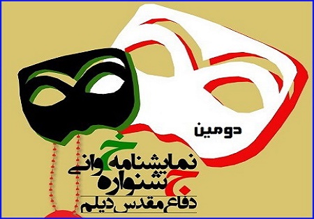 برترین‌های جشنواره نمایشنامه خوانی دفاع مقدس استان بوشهر انتخاب شدند