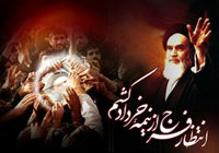 مراسم بیست و هفتمین سالگرد ارتحال امام خمینی(ره) در مشهد برگزار می‌شود