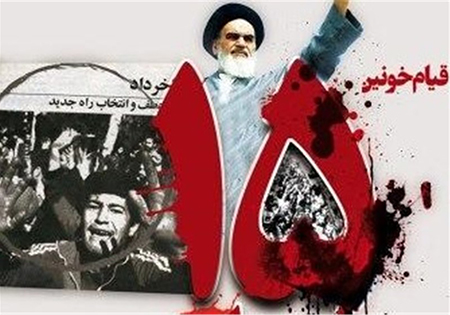 15 خرداد سند پیوند ناگسستنی امت با امام است