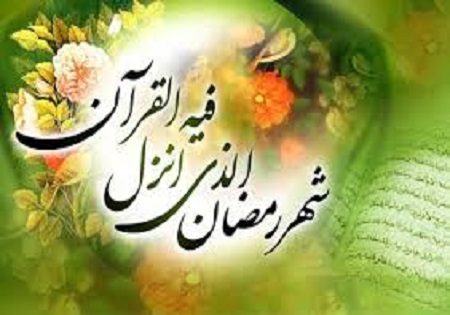 فضیلت و فواید روزه‌داری ماه رمضان