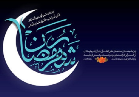 برخورد با واحدهای متخلف در ماه رمضان