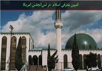 کمپین معرفی اسلام در لس‌آنجلس آمریکا+تصویر