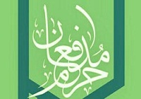 مشارکت آستان قدس رضوی در برگزاری مسابقه ادبی «حافظان حرم»