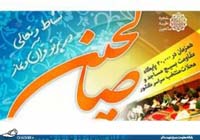 آغاز طرح جوانه های صالحین در 250 پایگاه مقاومت بسیج استان سمنان