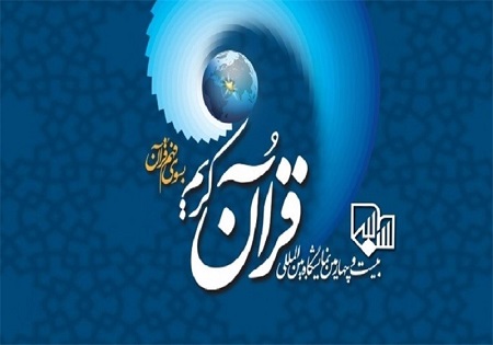مراسم افتتاحیه نشستهای نمایشگاه قرآن برگزار می‌شود