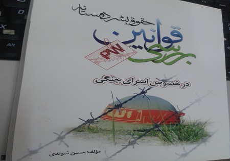 معرفی کتاب 