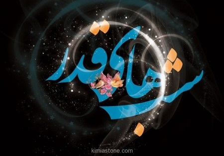 غربی‎ها درباره برگزاری ماه رمضان و شب‎های قدر در ایران چه می‎گویند؟