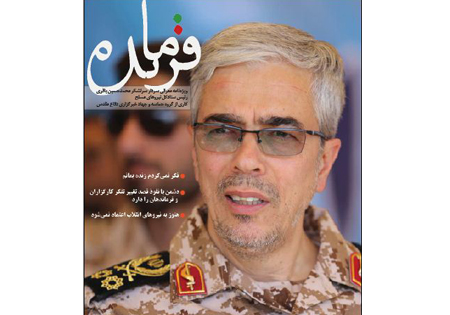 معرفی سرلشکر