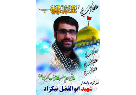 شهید ابوالفضل نیکزاد سیوسومین شهید مدافع حرم مازندان/ وضعیت سجاد خلیلی مشخص نیست
