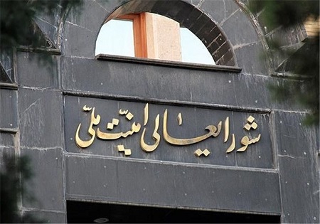 جلسه شورای عالی امنیت ملی درباره حوادث ترکیه