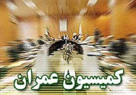 وضعیت صنعت حمل و نقل هوایی کشور در کمیسیون عمران مجلس بررسی شد