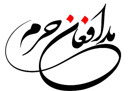 شهدای مدافع حرم سند دفاع از حقوق بشرند