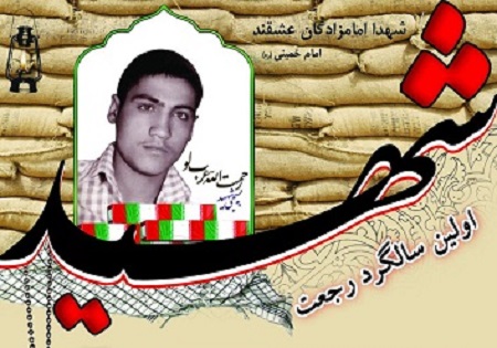 نخستین سالگرد رجعت 