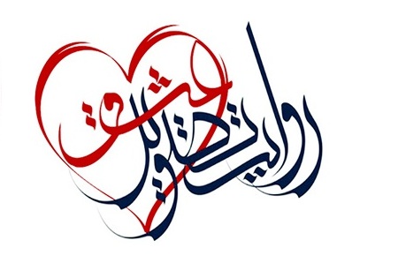 تصویر عشق به روایت عکس