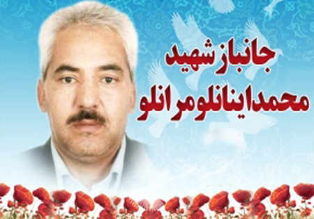 پیکر شهید مرانلو امروز تشییع می‌شود