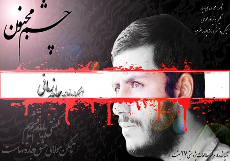 صوت/ جای ستاره روی دوشت کهکشونه بوسه ی رزمنده هاست