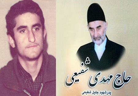 پدر شهید جلیل شفیعی به فرزند شهیدش پیوست