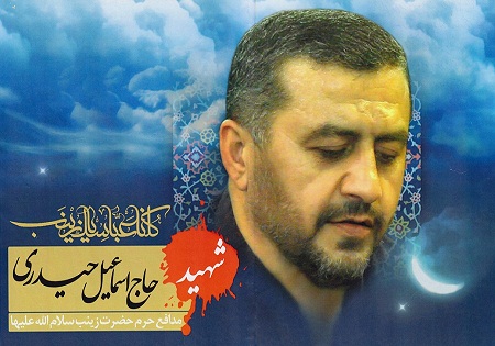 پنجشنبه 28 مرداد؛ بزرگداشت شهید اسماعیل حیدری