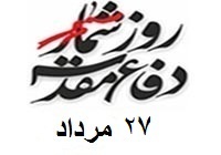 مردم کرمان انزجار خود را از گروهک منافقین اعلام داشتند