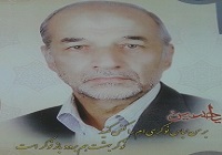 مراسم تشییع 