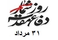 تشییع 4 تن  از شهدای اسلام در کرمان