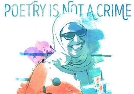 شاعر فلسطینی به جرم «شعر گفتن» محاکمه و زندانی شد