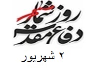 مراسم یادبود شهید مهدی شفیعی در رفسنجان