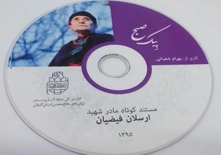 رونمایی از 8 فیلم مستند در هفته دفاع مقدس