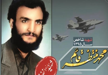 برگزاری طرح فرهنگی شهید محمد منتظر قائم در روستای رباط پشت بادام
